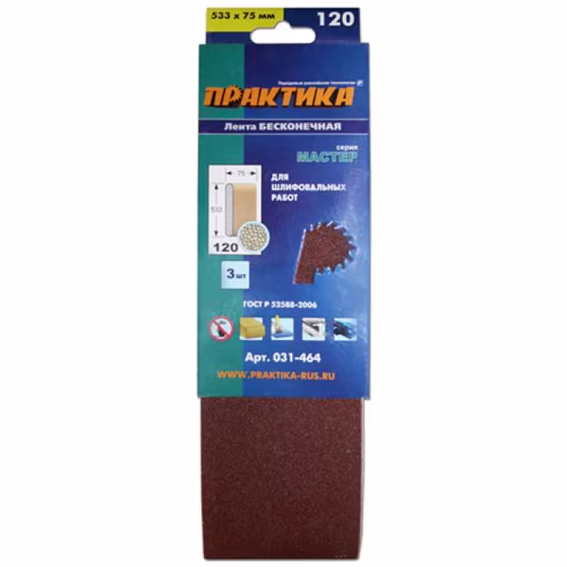 Лента шлифовальная Практика, 75х533 мм, P120 (3 шт)