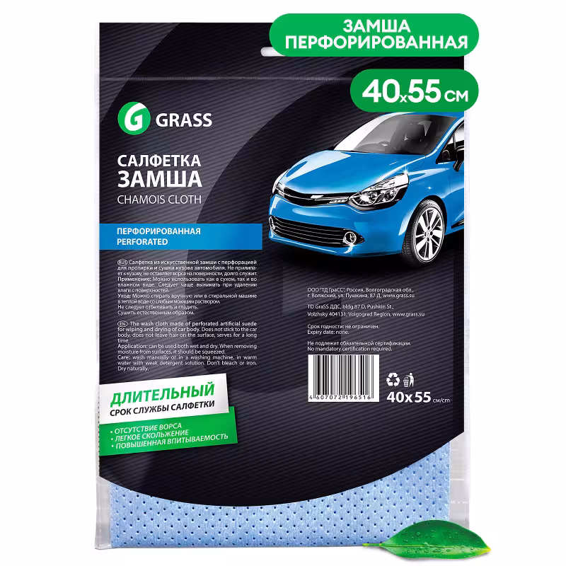 Салфетка из искусственной замши для сушки кузова Grass IT-0321, 55х40 см