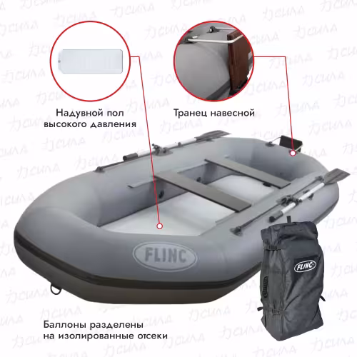 Надувная лодка ПВХ Flinc F280TLA, НДНД, серый