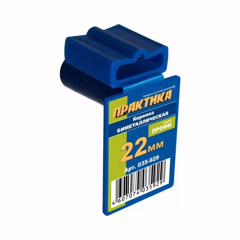 Коронка биметаллическая Практика 035-929, 22 мм 
