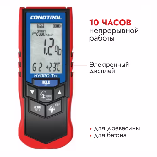 Влагомер древесины и бетона Hydro-Tec Condtrol