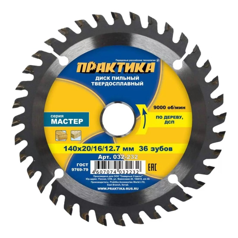 Диск пильный по дереву Практика 032-232, 140х1,8х20/16/12 мм