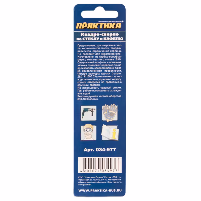 Сверло по стеклу Практика Эксперт Квадро 034-977, 6х72 мм 