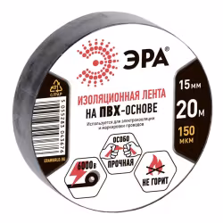 Изолента 15мм*20м ЭРА черная в/с (не горит)