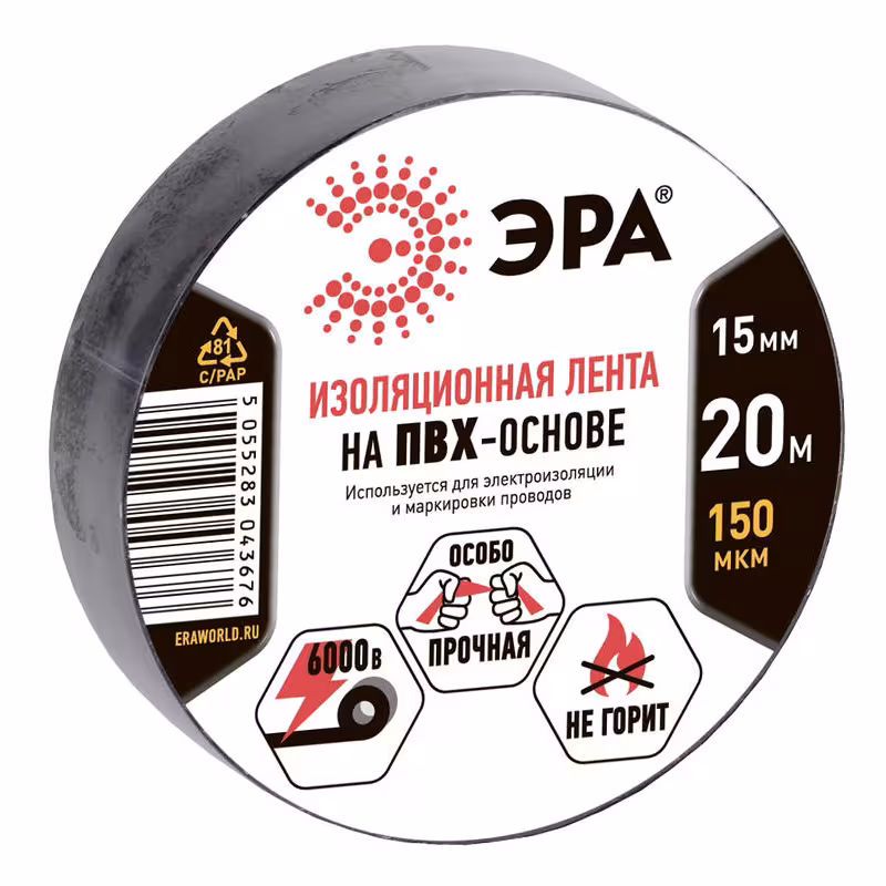 Изолента 15мм*20м ЭРА черная в/с (не горит)