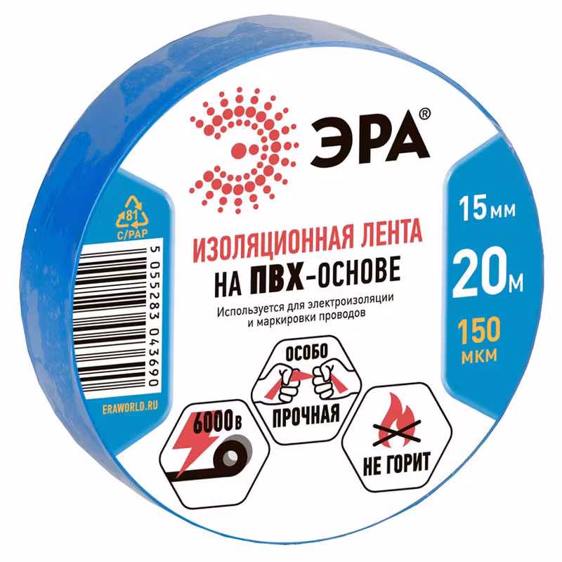 Изолента 15мм*20м ЭРА синяя в/с (не горит)