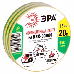 Изолента 15мм*20м ЭРА желто-зеленая в/с (не горит)