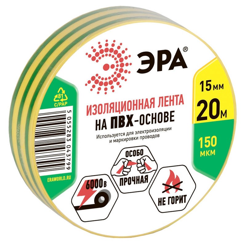 Изолента 15мм*20м ЭРА желто-зеленая в/с (не горит)