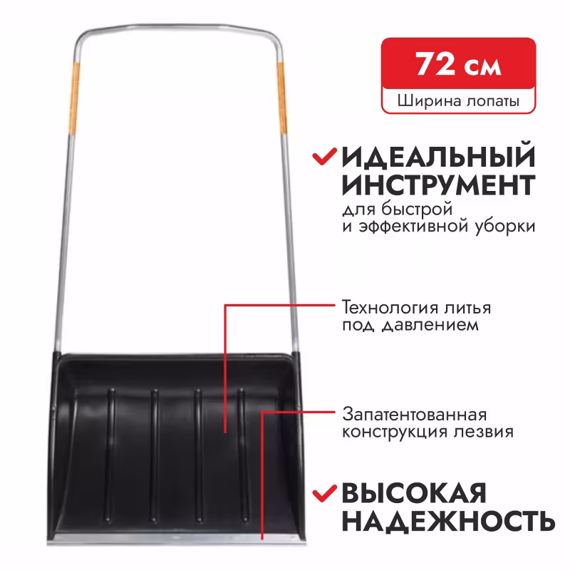 Лопата-скрепер для снега Fiskars SnowXpert 1003470
