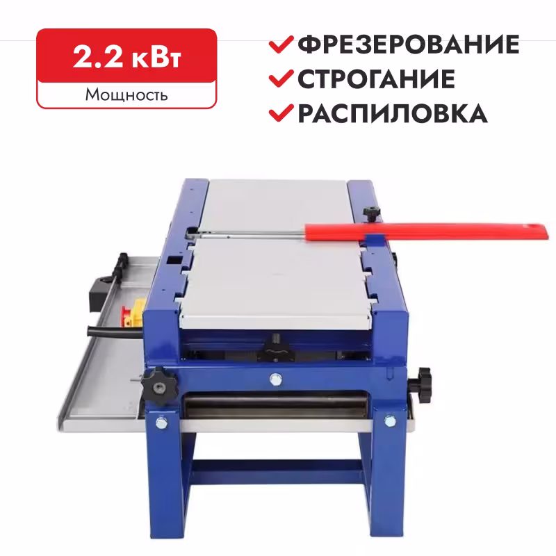 Станок многофункциональный Belmash SDMP-2200