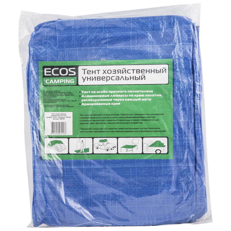 Тент хозяйственный универсальный Ecos T-4*4,р-р:4*4м,ПЭ плотн.60г/м2,люверсы