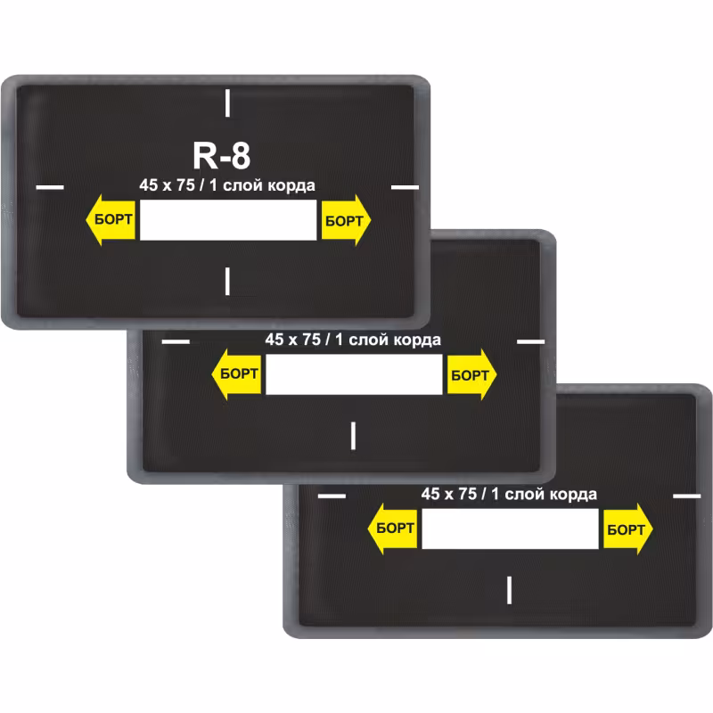 Пластырь Rossvik R-8, 1 слой, 45*75 мм, 1 штука