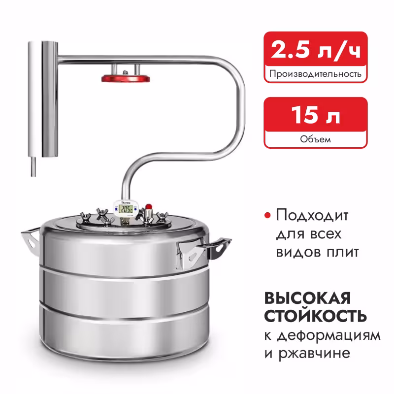 Самогонный аппарат (дистиллятор) Феникс Мечта, сухопарник + термометр, 12 л