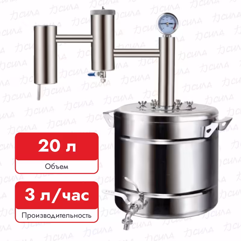 Самогонный аппарат (дистиллятор) Народный с разборным сухопарником, 20 л