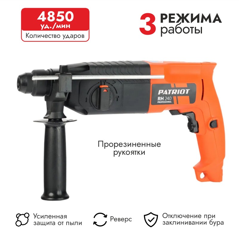 Перфоратор сетевой Patriot RH240