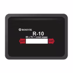 Пластырь Rossvik R-10 ТЕРМО, 1 слой, 55*75 мм, 1 штука