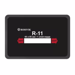 Пластырь Rossvik R-11 ТЕРМО, 1 слой, 65*95 мм, 1 штука