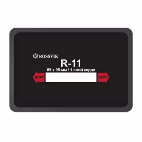 Пластырь Rossvik R-11 ТЕРМО, 1 слой, 65*95 мм, 1 штука