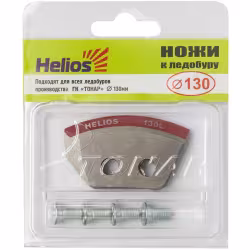 Ножи для ледобура Helios HS-130, 2 шт.