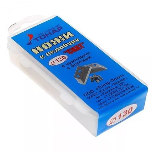 Ножи для ледобура Тонар ЛР-130, 2 шт.