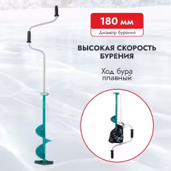 Ледобур ручной Тонар ЛР-180Д, голубой