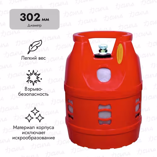 Баллон пропановый пустой LiteSafe LS, 12 л