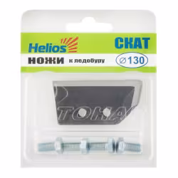 Ножи для ледобура Helios HS-130, 2 шт.