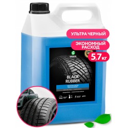 Полироль-чернитель резины Grass Black rubber 125231, 5.7 кг