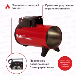 Тепловая пушка газовая Ballu-Biemmedue GP 10M C