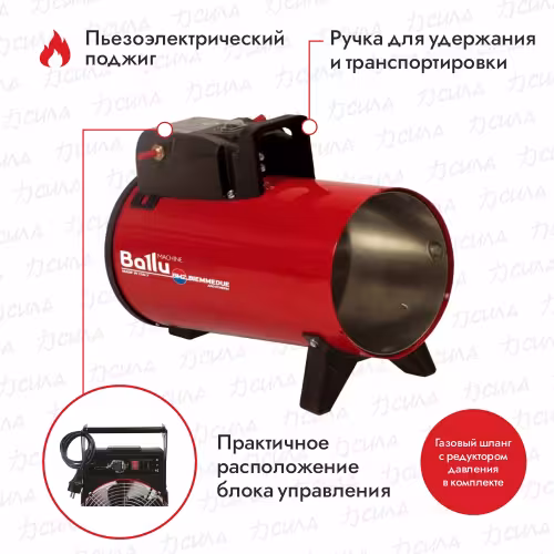 Тепловая пушка газовая Ballu-Biemmedue GP 10M C