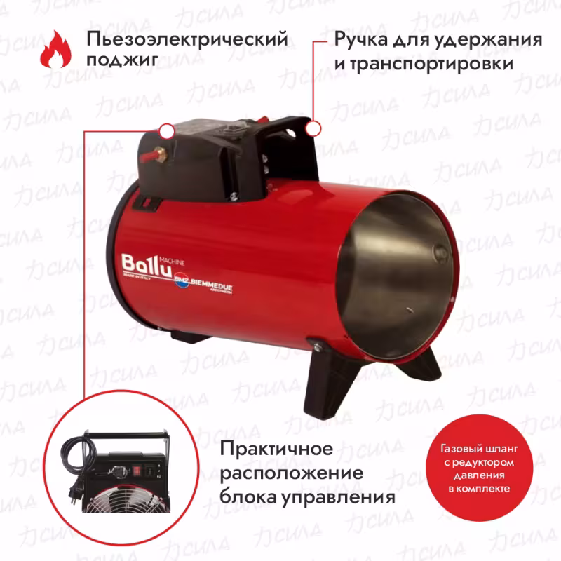 Тепловая пушка газовая Ballu-Biemmedue GP 10M C