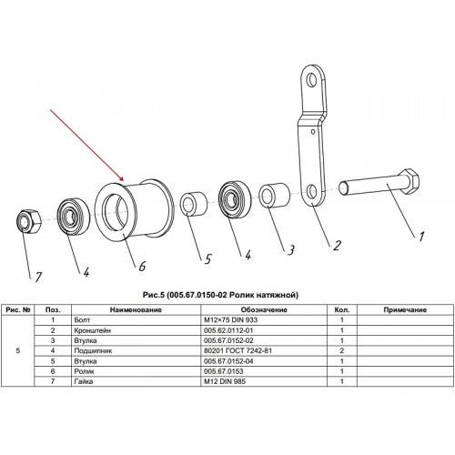 Ролик натяжной Нева для МБ-1