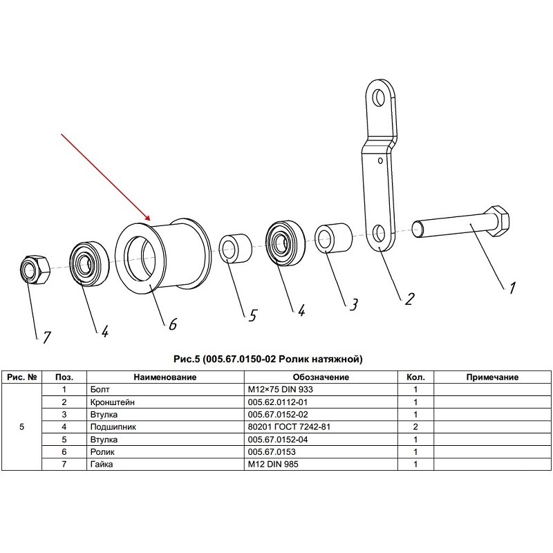 Ролик натяжной Нева для МБ-1
