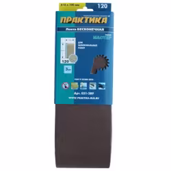 Лента шлифовальная Практика, 100х610 мм, P120 (3 шт)