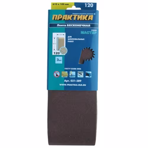 Лента шлифовальная Практика, 100х610 мм, P120 (3 шт)