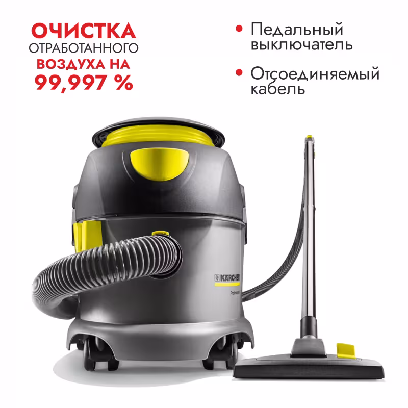 Пылесос Karcher T 10/1 Adv 