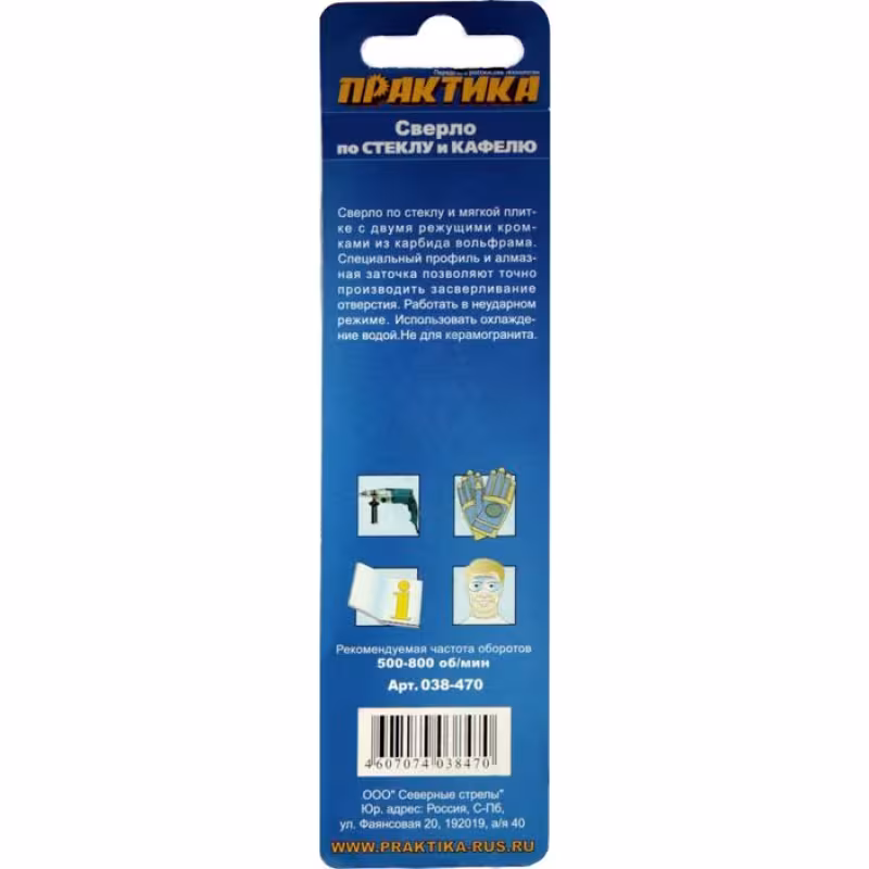 Сверло по стеклу 8,0х80мм ПРАКТИКА "Мастер"