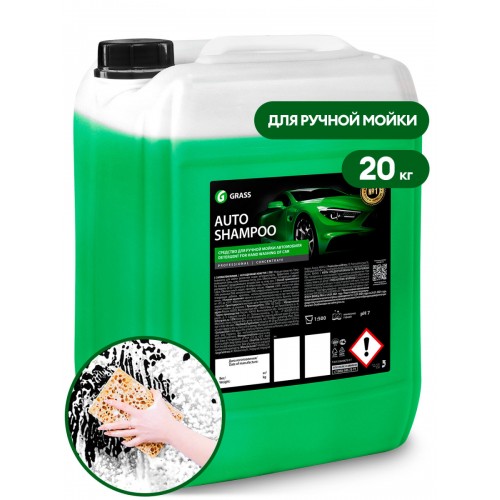 Автошампунь для ручной мойки Grass Auto Shampoo 111103, 20 кг