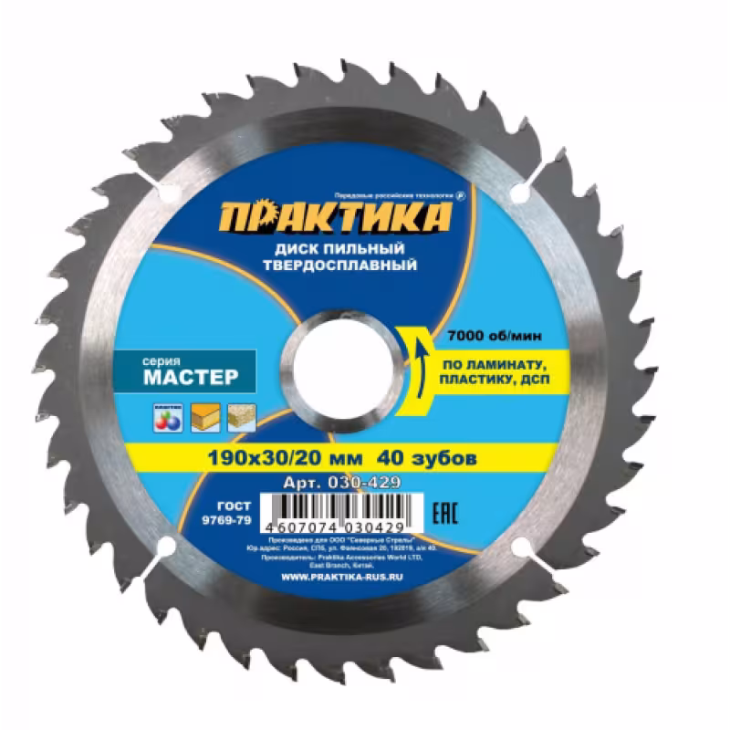 Диск пильный по ламинату ПРАКТИКА 190хZ40*30\20\16