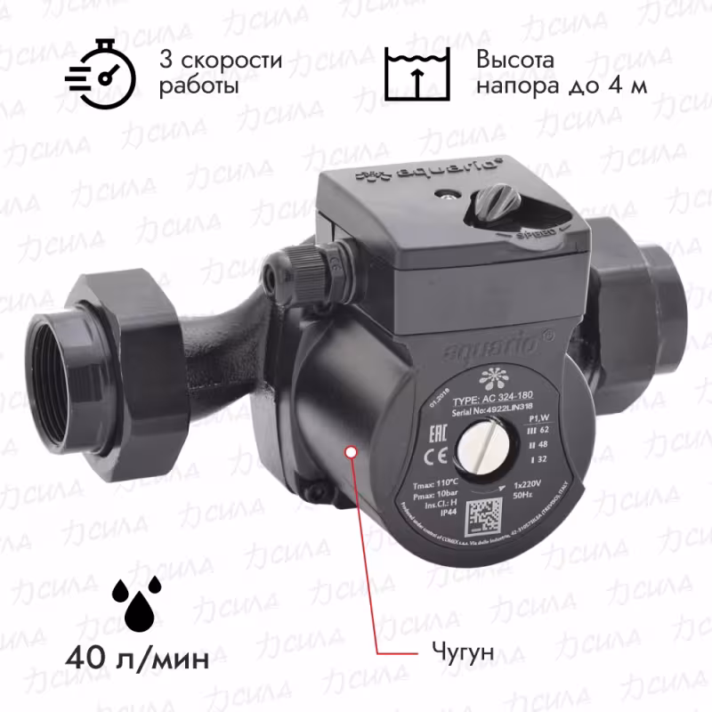 Насос циркуляционный AQUARIO AC 324-180A