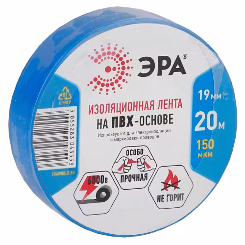 Изолента 19мм*20м ЭРА синяя  в/с (не горит)