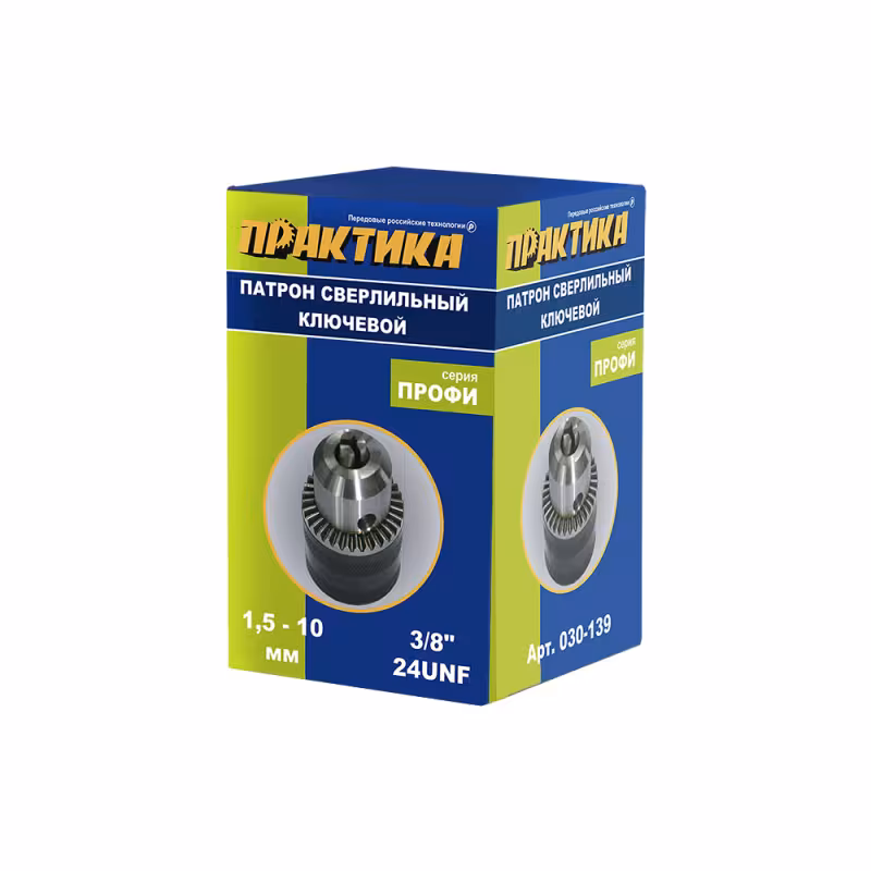 Патрон ключевой Практика 030-139, 10мм, 3/8-24 UNF