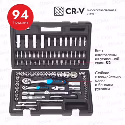 Набор инструментов Licota ALK-8010F, 94 предмета