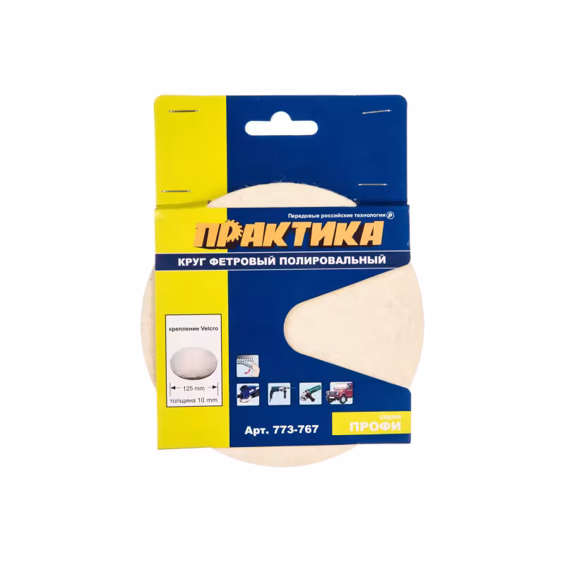 Круг полировальный Практика 773-767, 125*10 мм