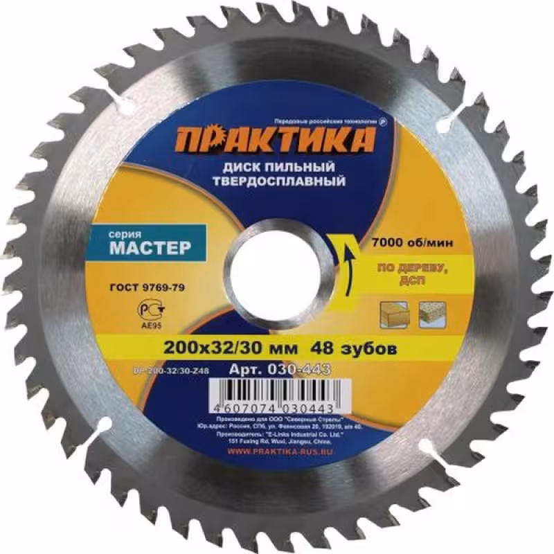 Диск пильный по дереву, ДСП ПРАКТИКА 200хZ48*32\30