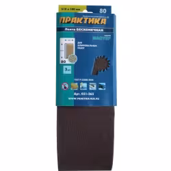 Лента шлифовальная Практика, 100х610 мм, P80 (3 шт)