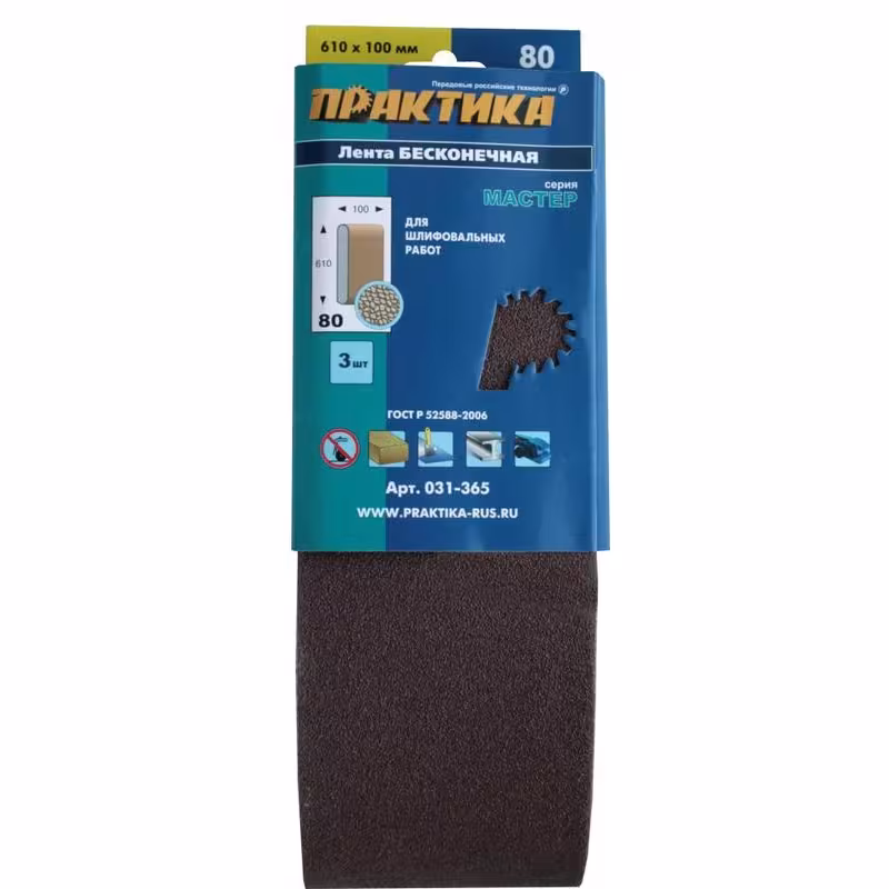 Лента шлифовальная Практика, 100х610 мм, P80 (3 шт)