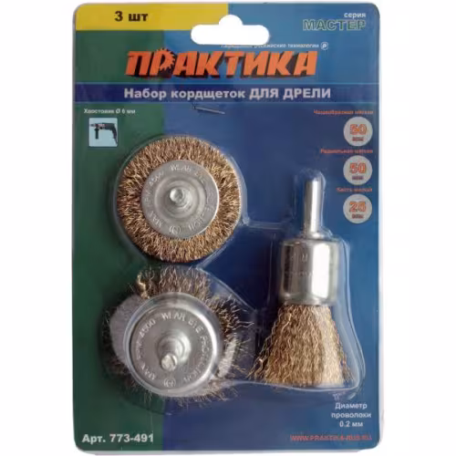 Набор кордщеток для дрели ПРАКТИКА 3шт, мягкие