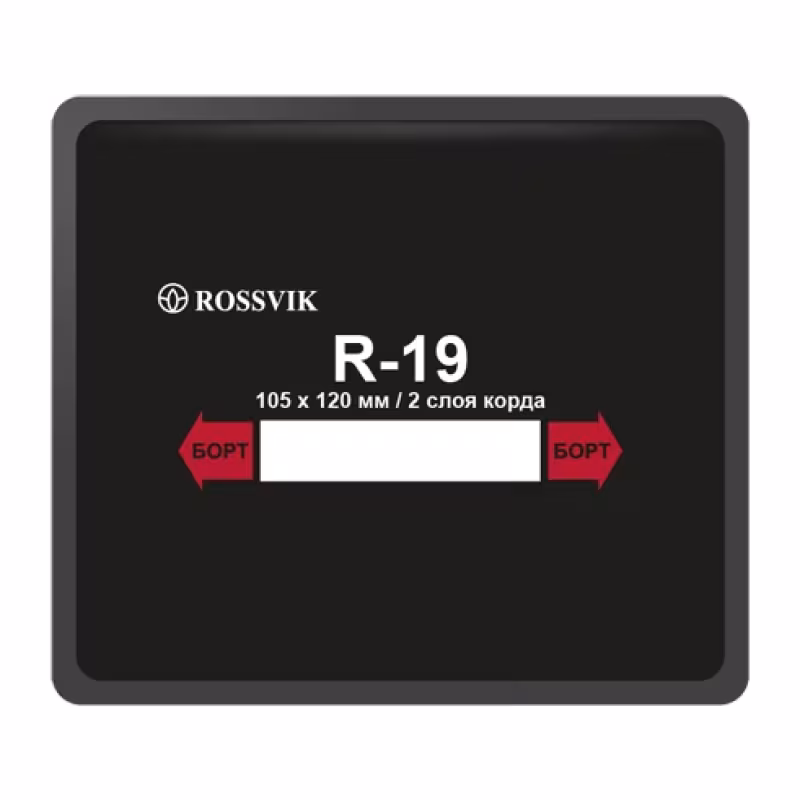 Пластырь Rossvik R-19 ТЕРМО, 2 слоя, 100*125 мм, 1 штука