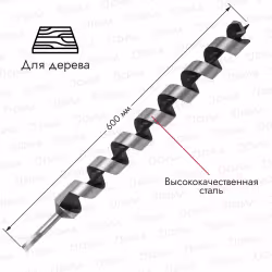 Сверло по дереву винтовое 40х540х600мм в тубе Практика
